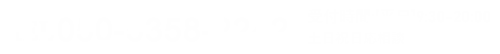 滋賀の労働問題に強い弁護士にご相談。お急ぎの方は「050-5358-2242」までお電話ください。